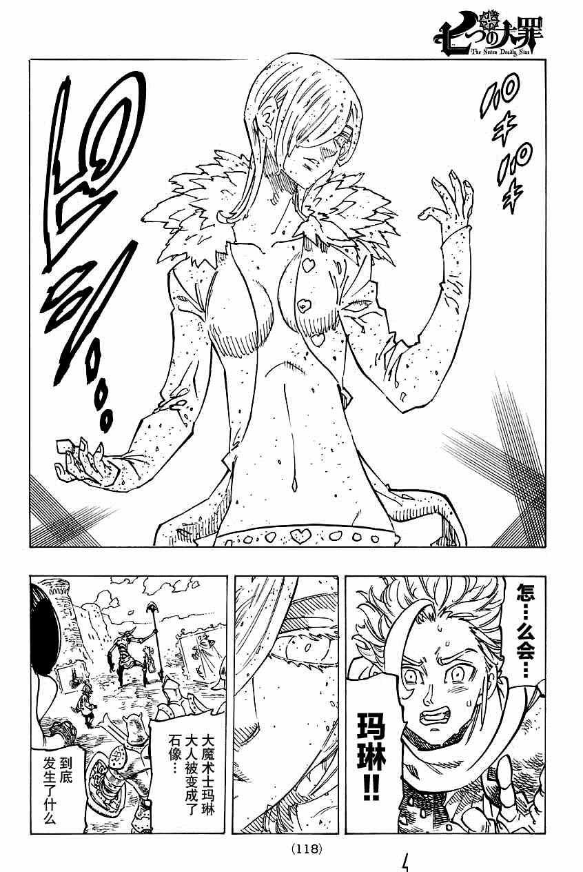 第121话