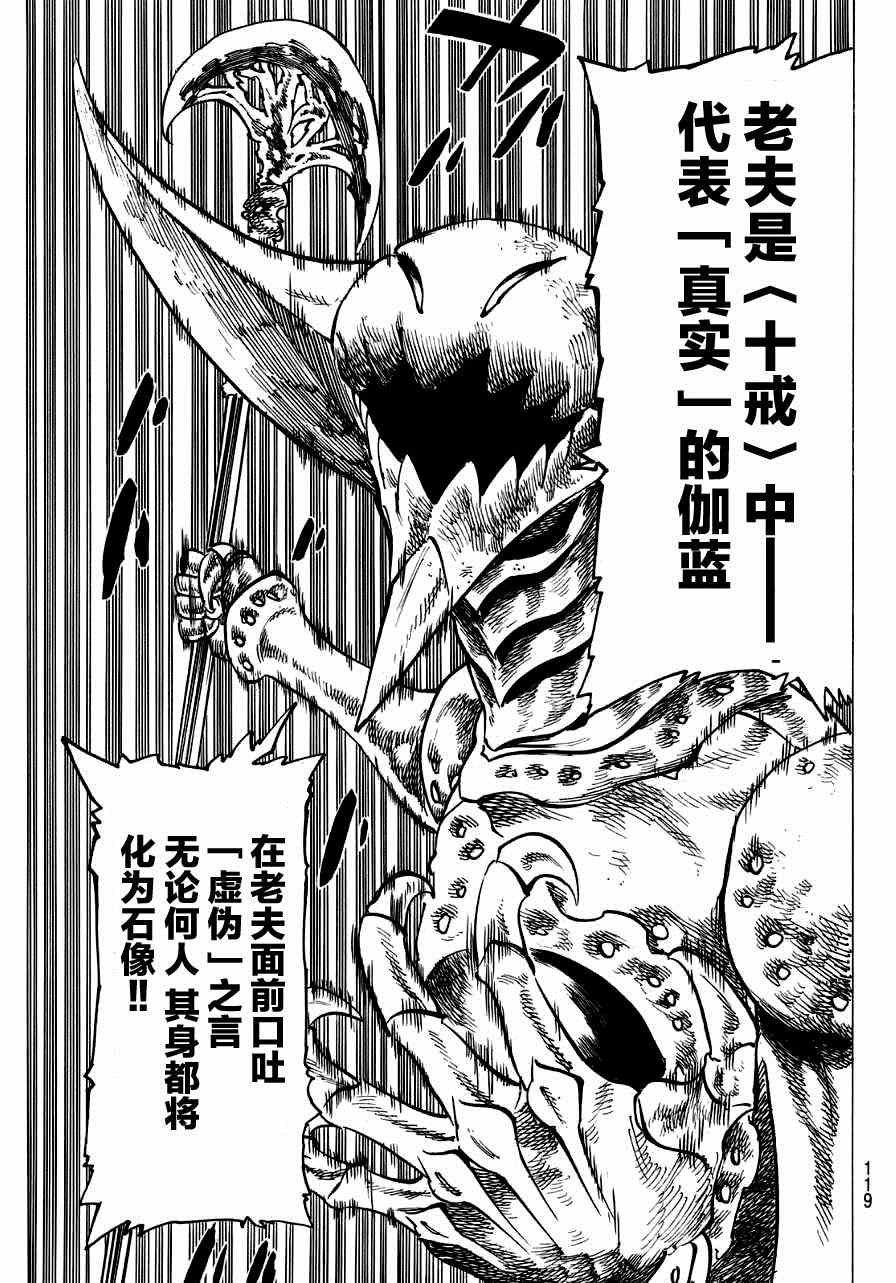第121话
