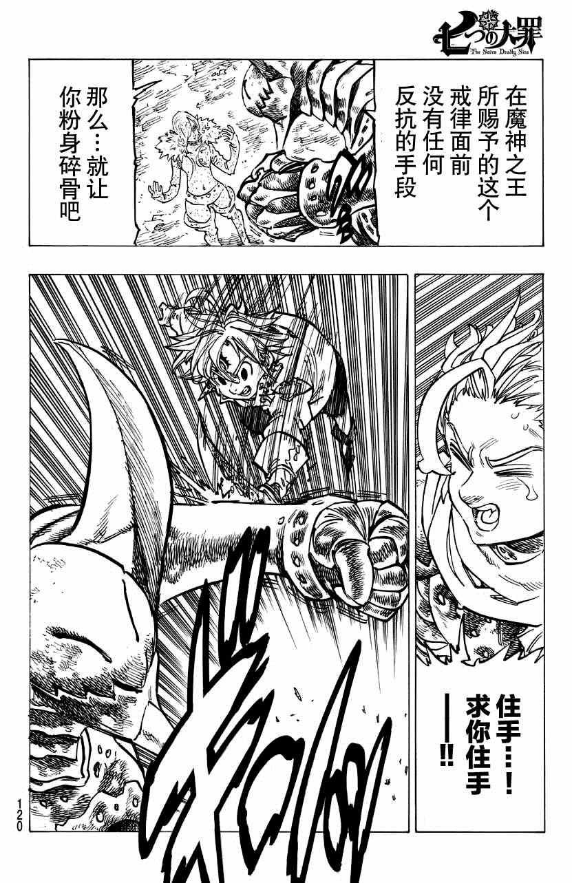 第121话