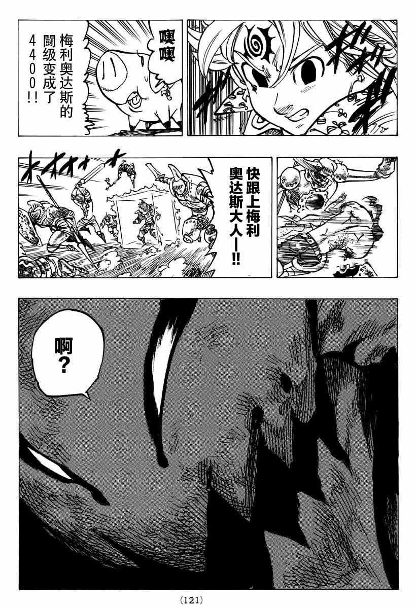 第121话