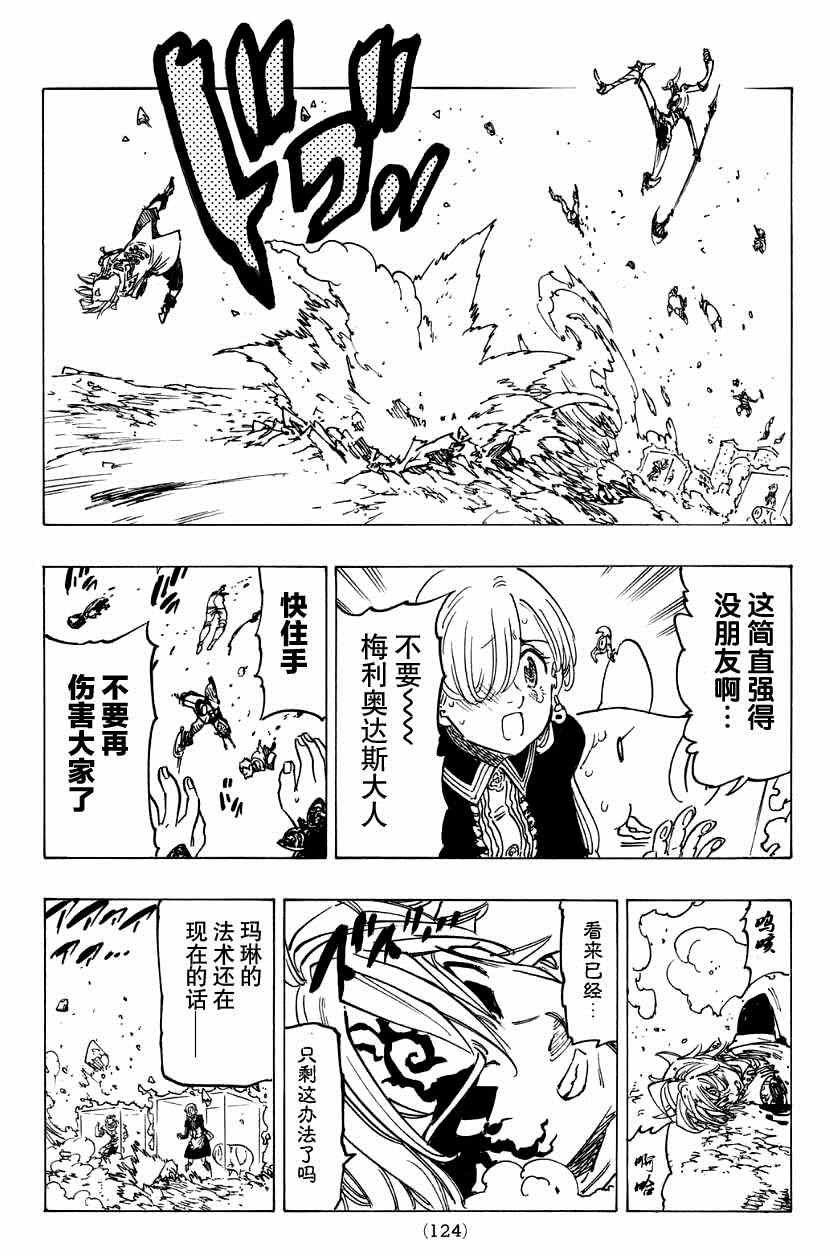 第121话