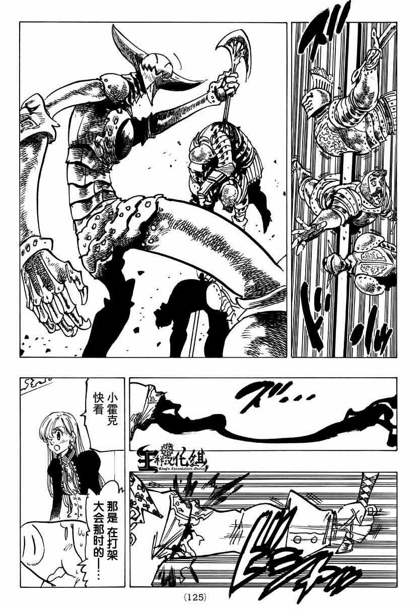 第121话
