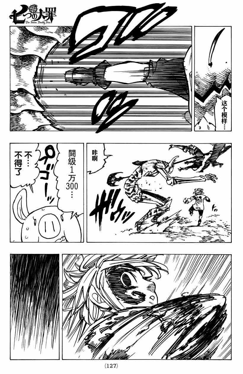 第121话