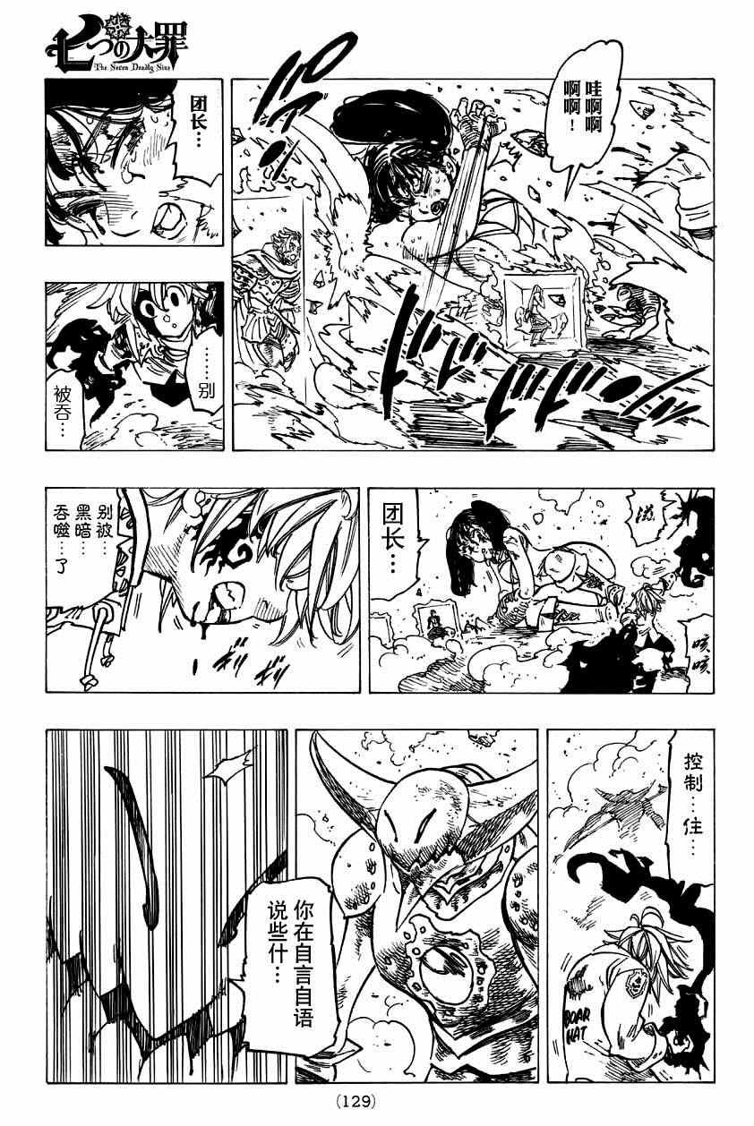 第121话