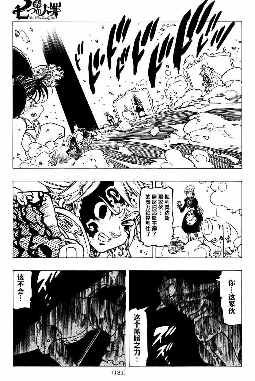 第121话