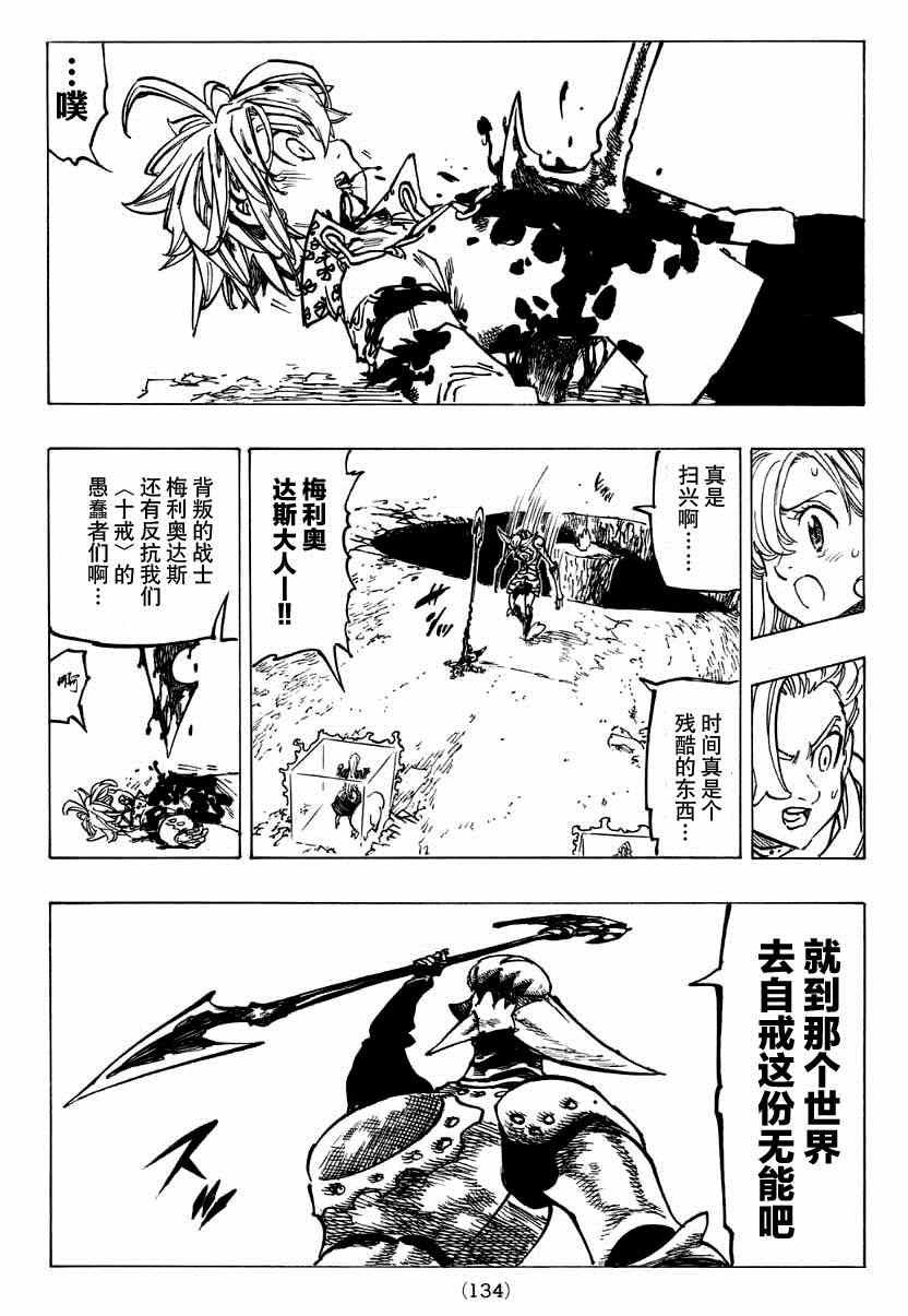 第121话
