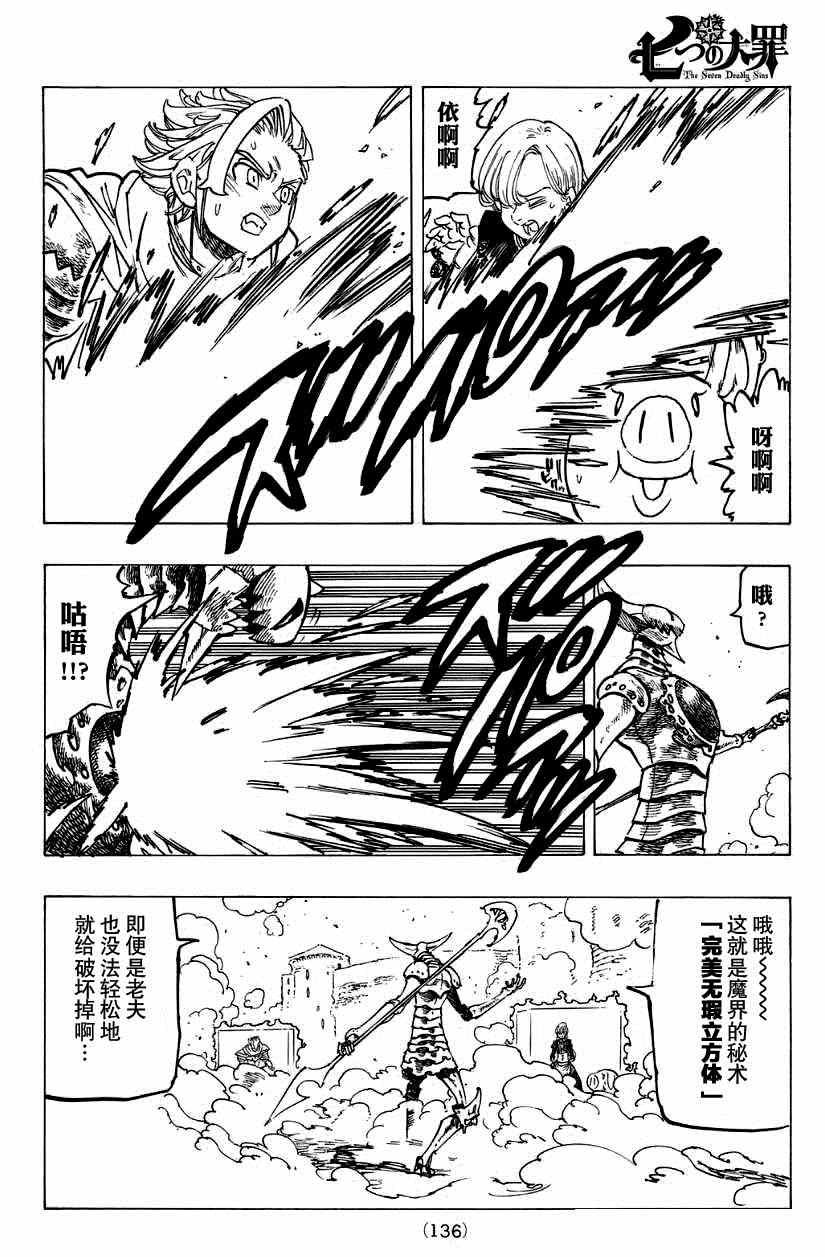第121话