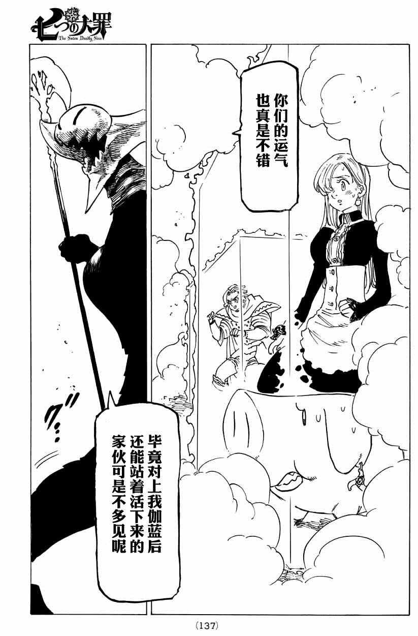 第121话
