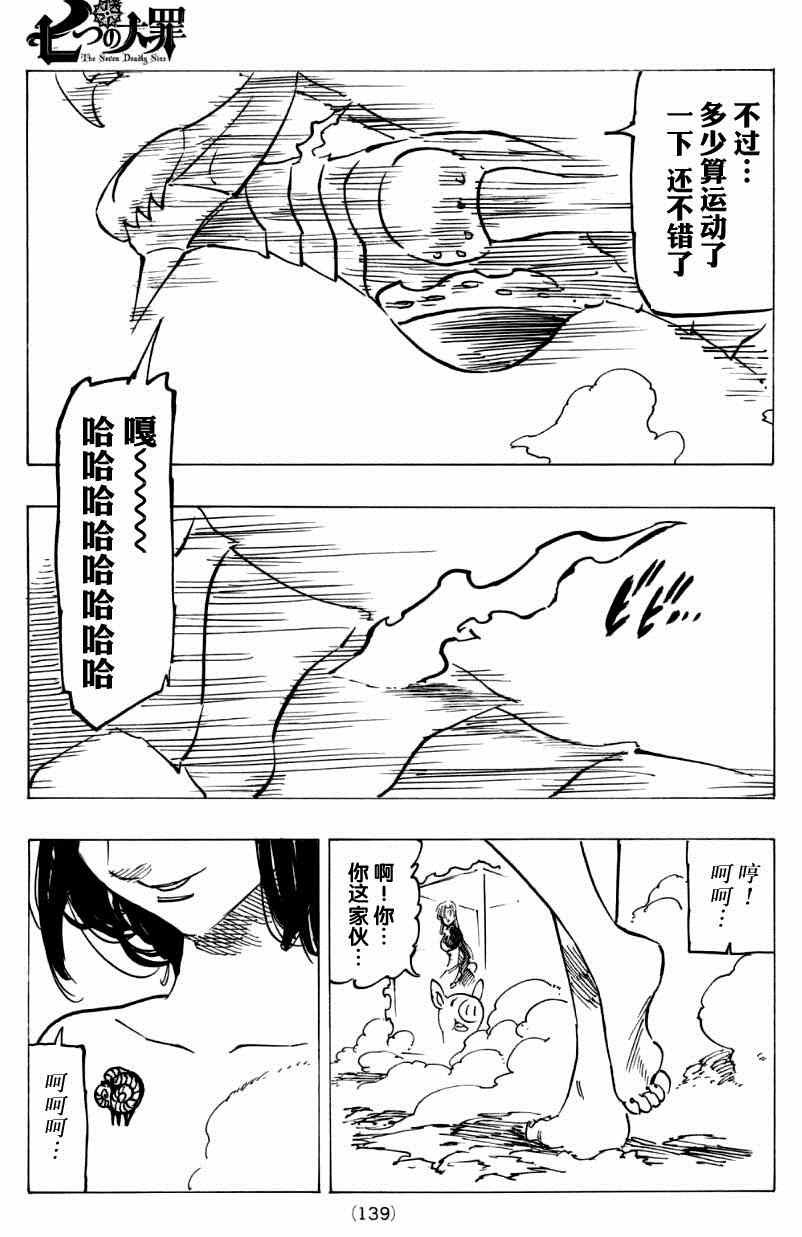 第121话