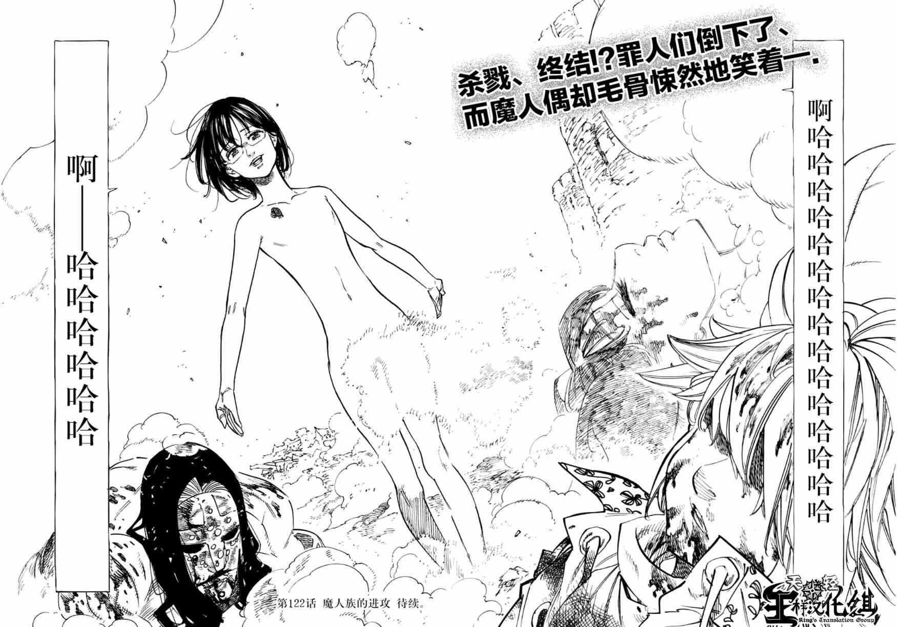 第121话
