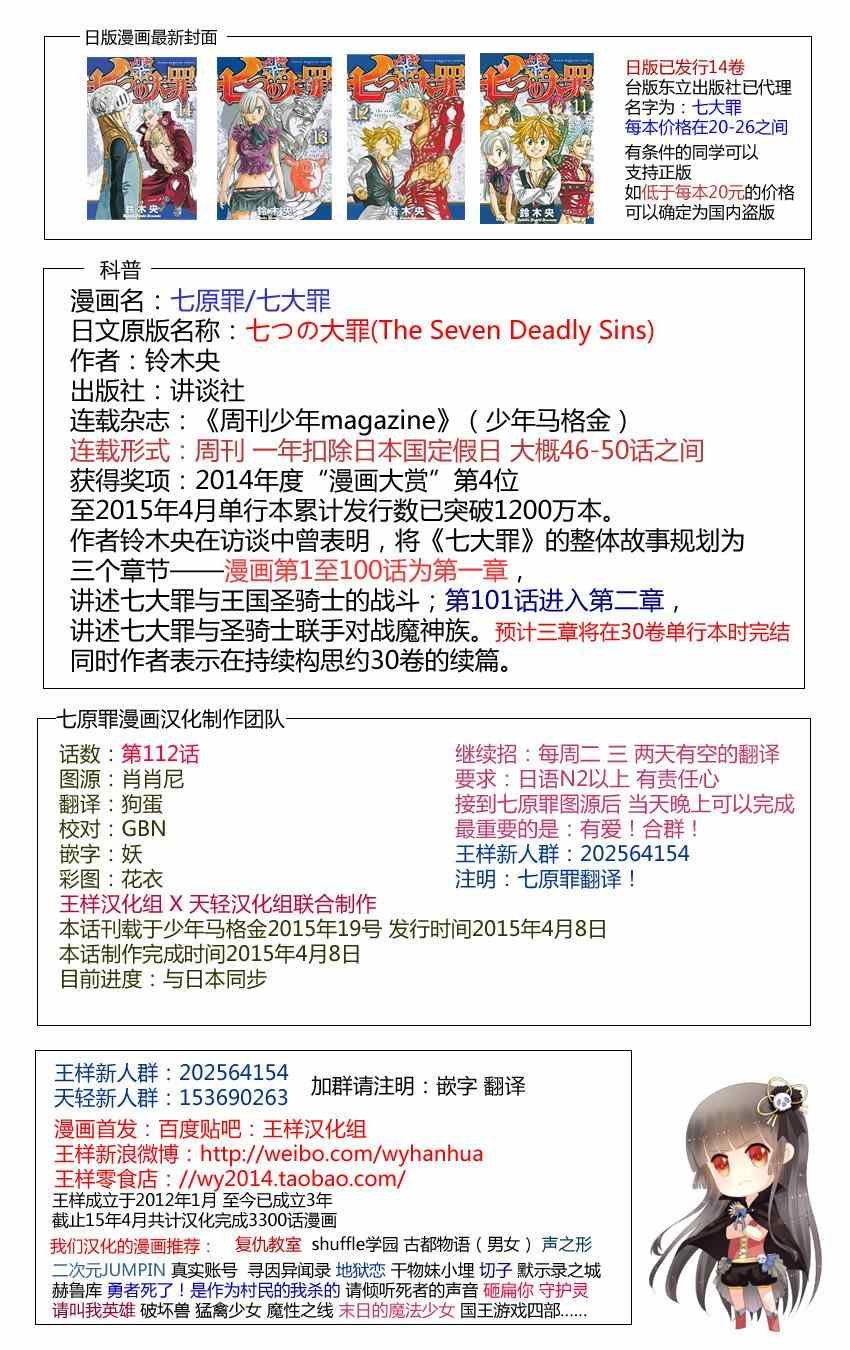 第121话