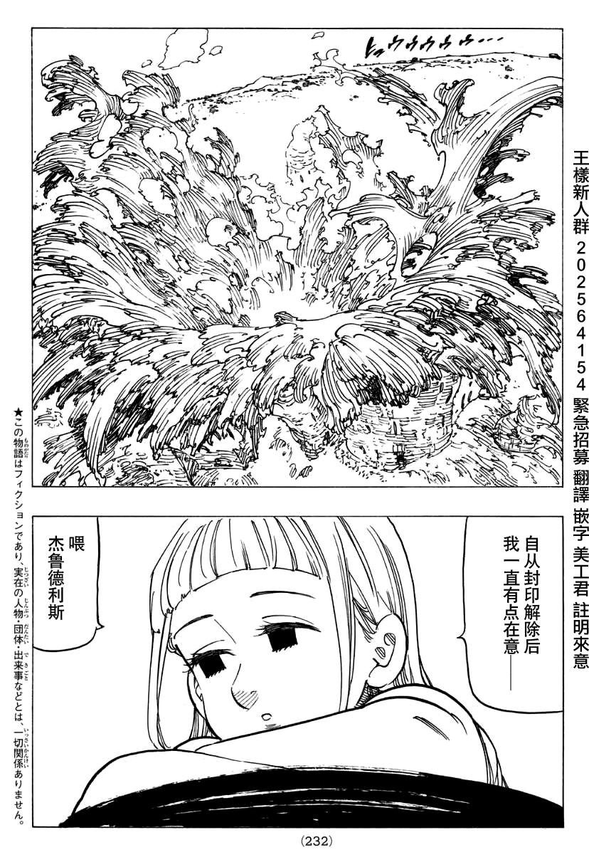 第122话
