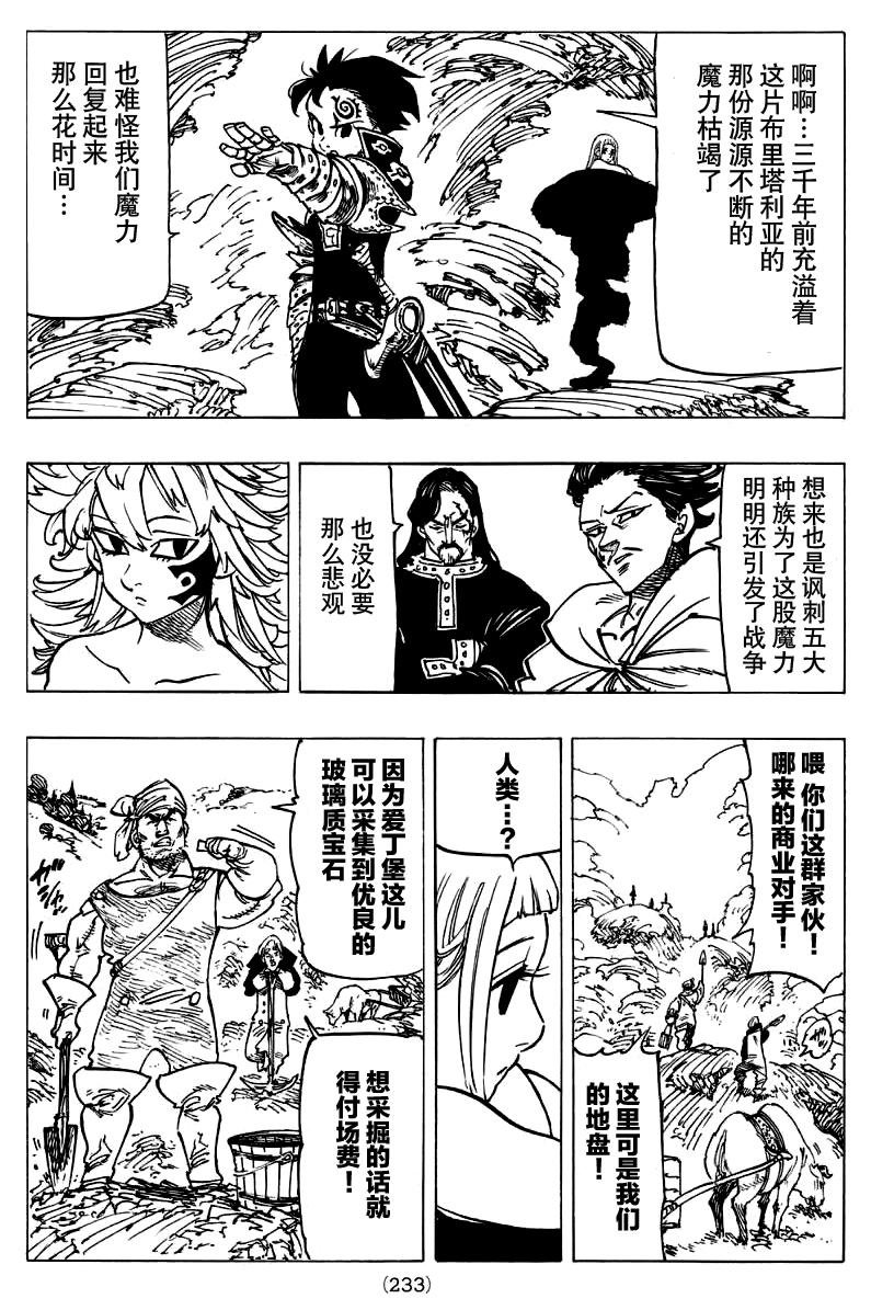 第122话