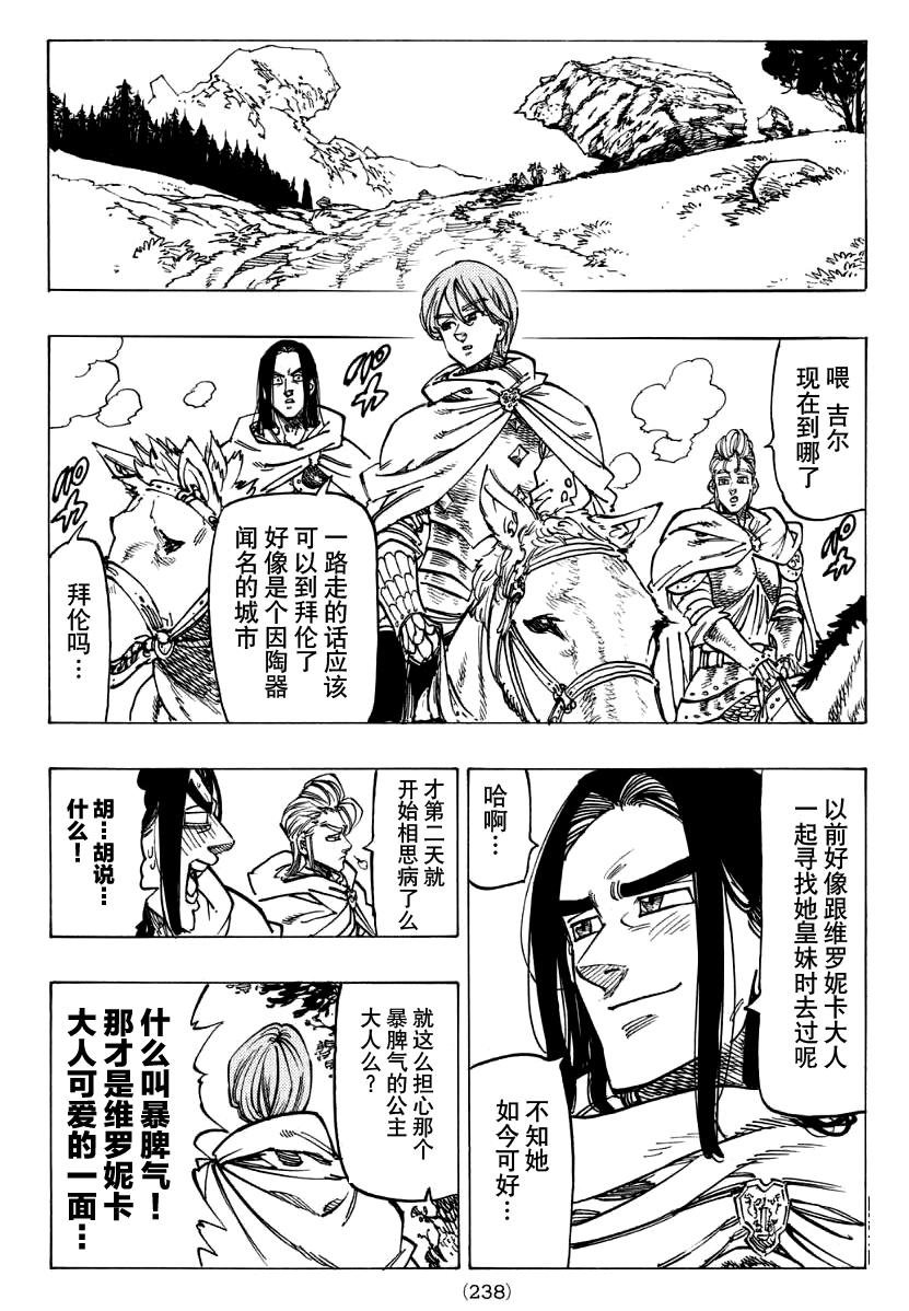 第122话