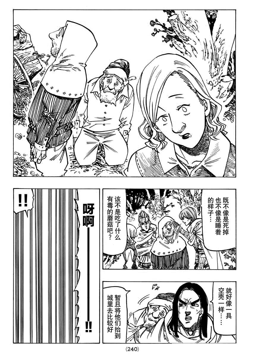 第122话