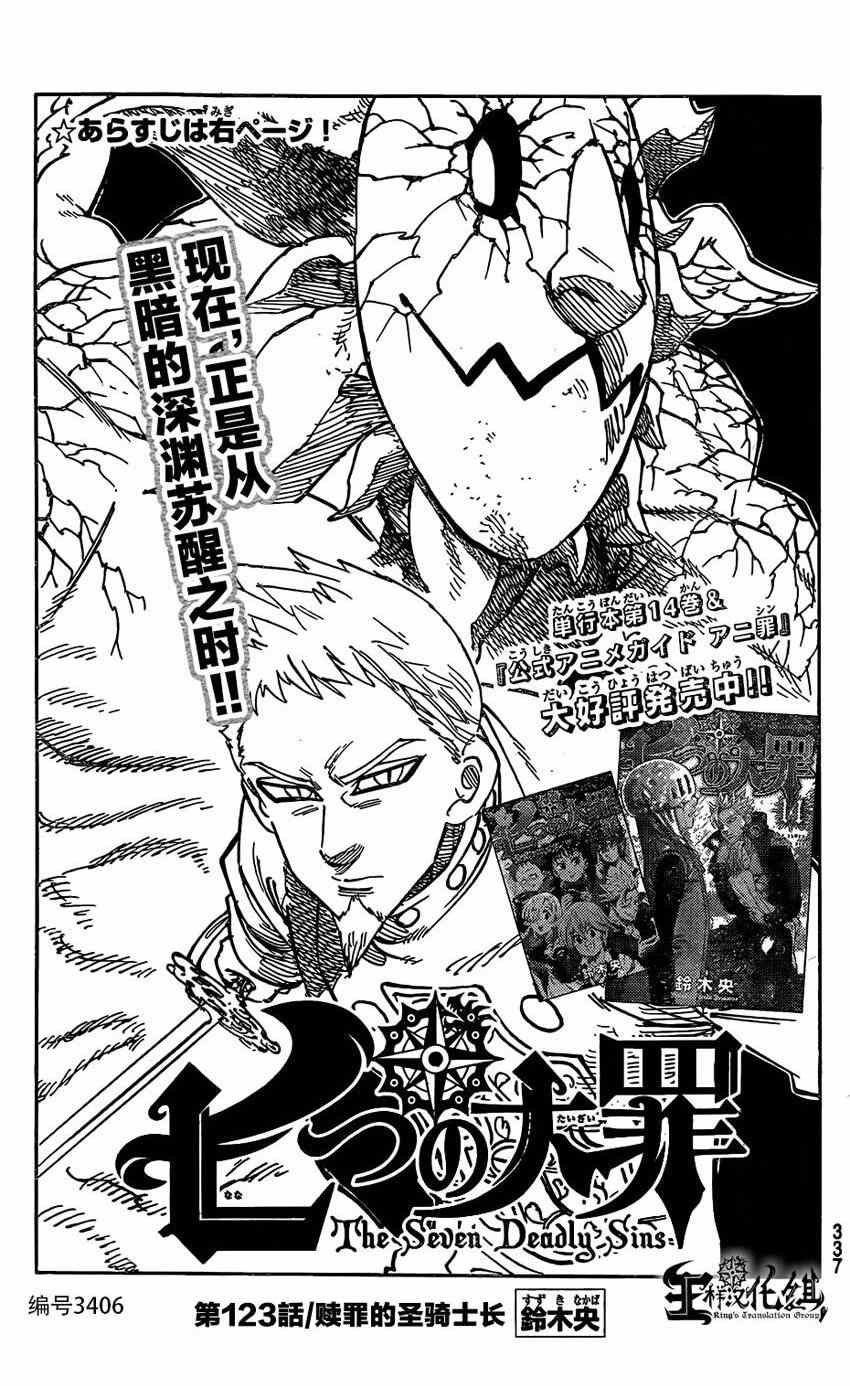 第123话