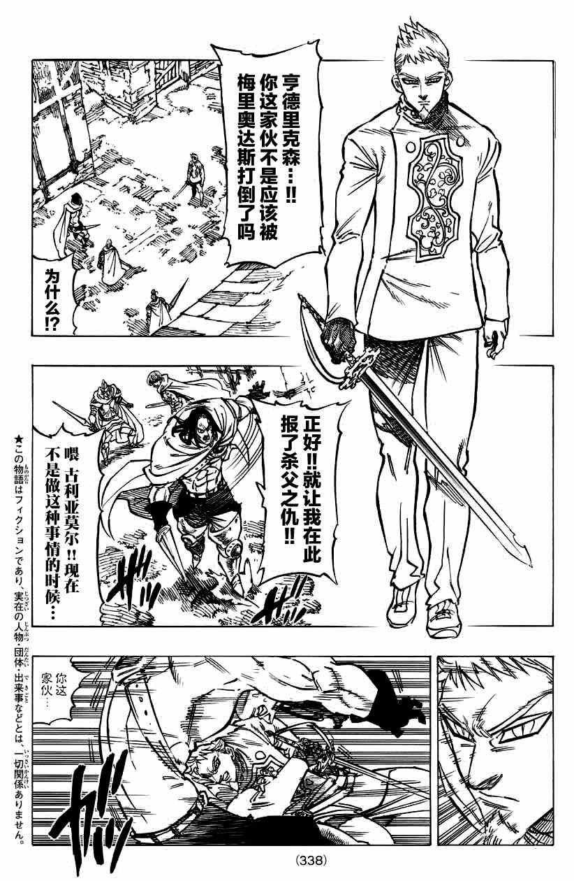 第123话