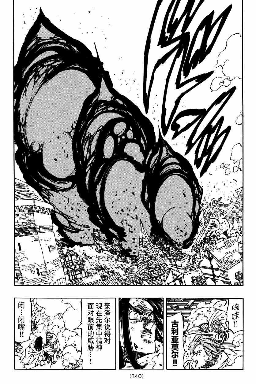 第123话