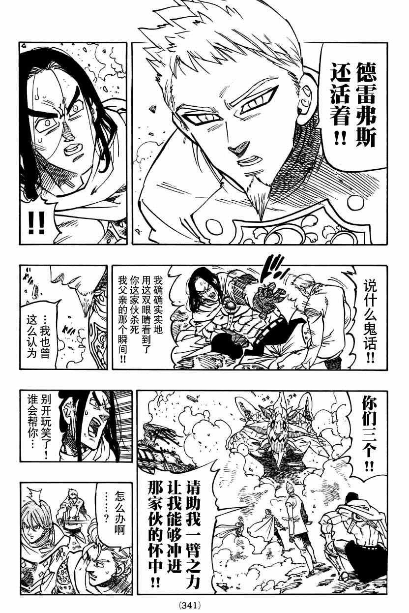 第123话