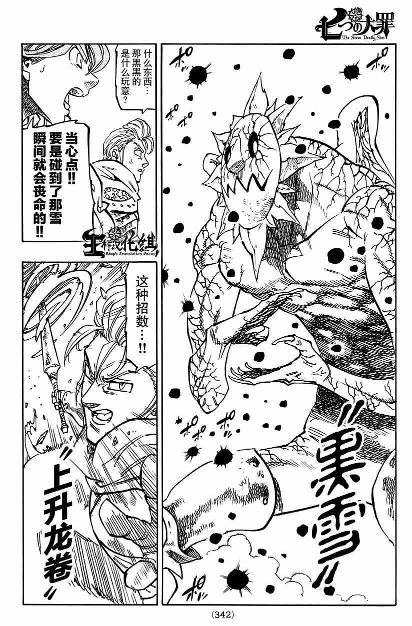 第123话