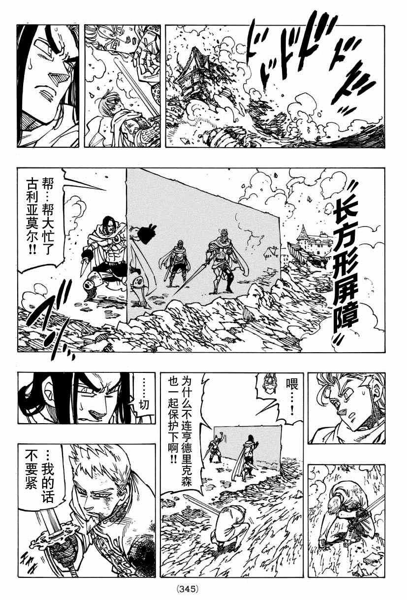第123话