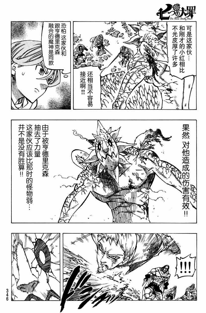 第123话