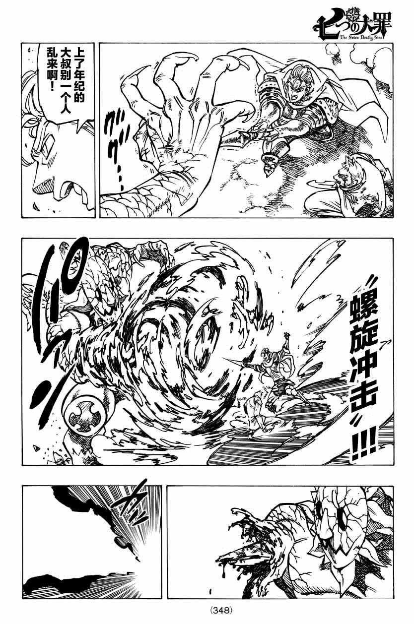 第123话