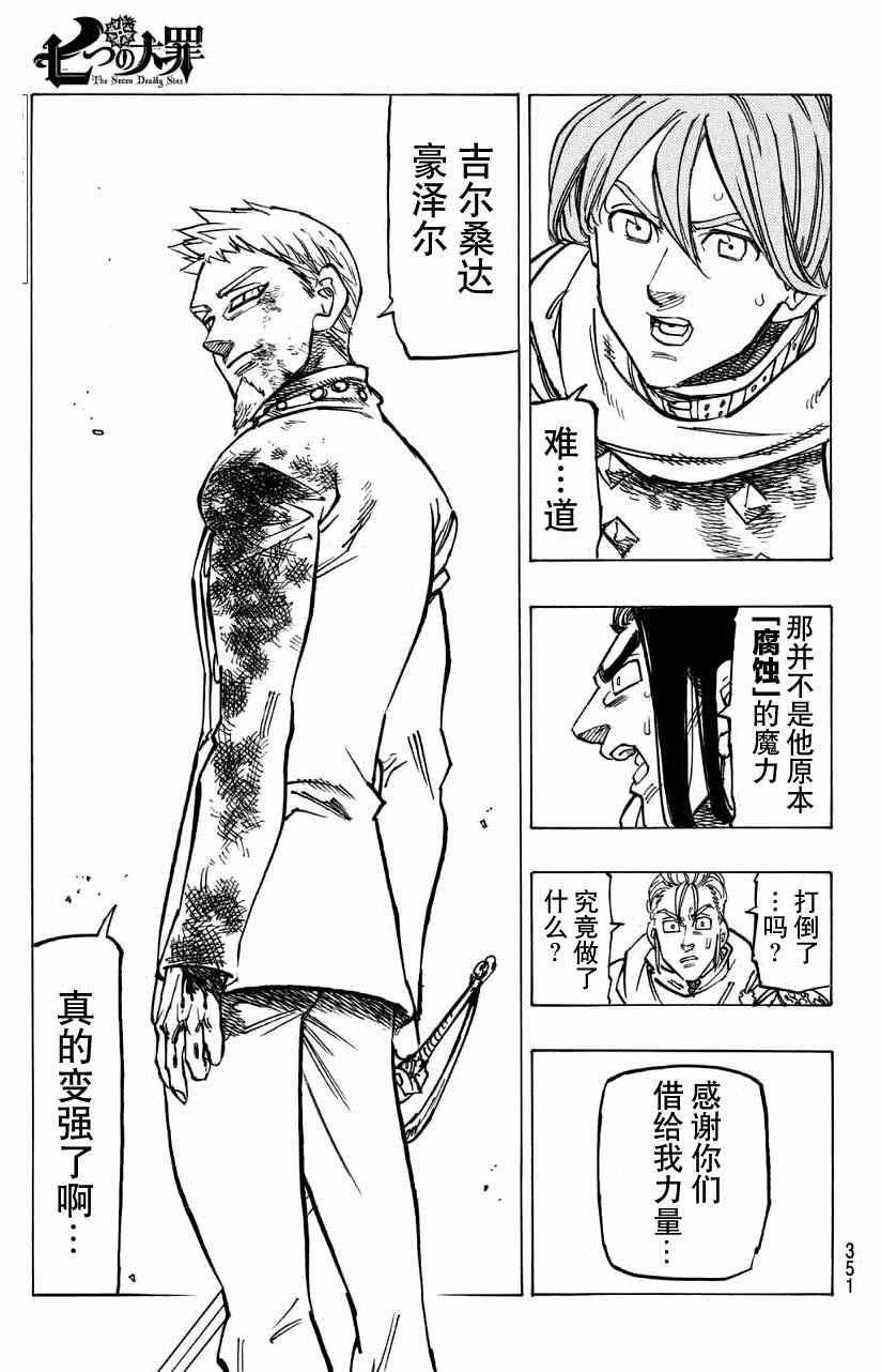 第123话