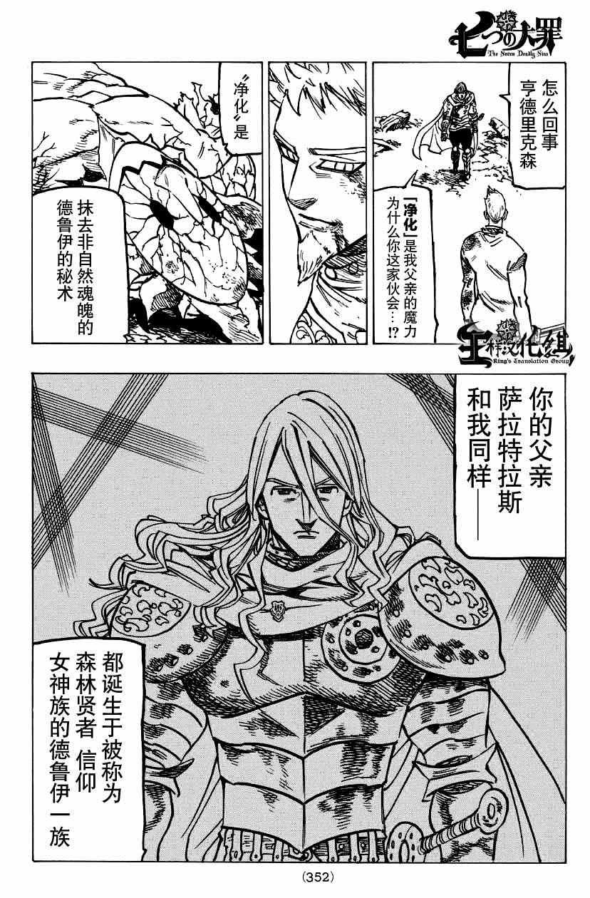 第123话