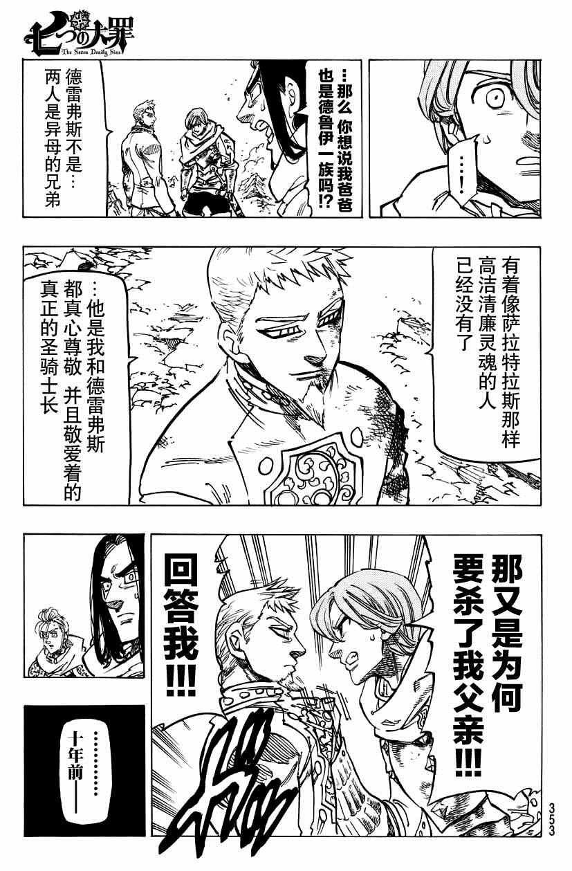 第123话