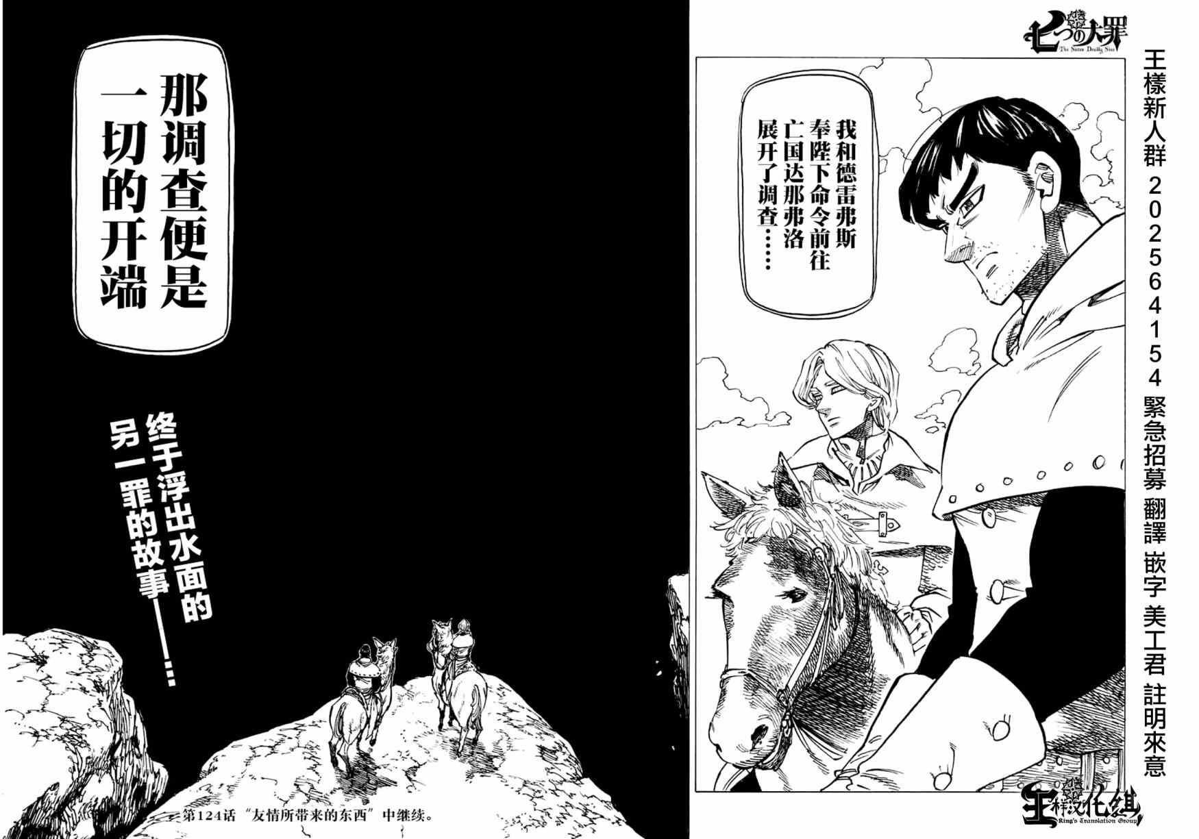 第123话