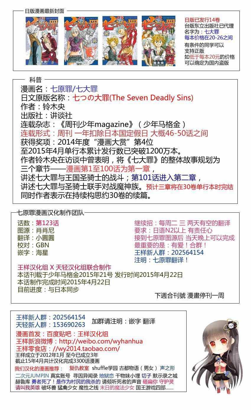 第123话