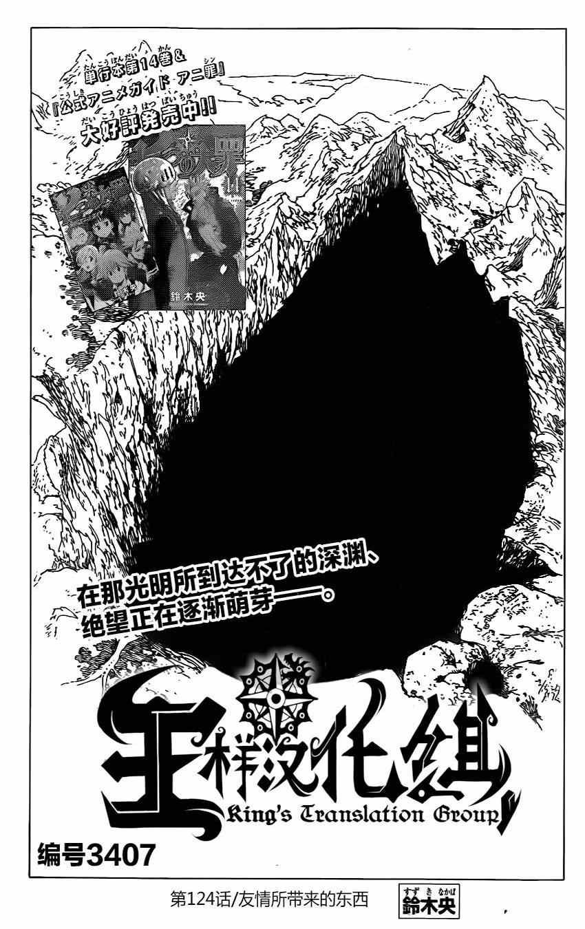 第124话