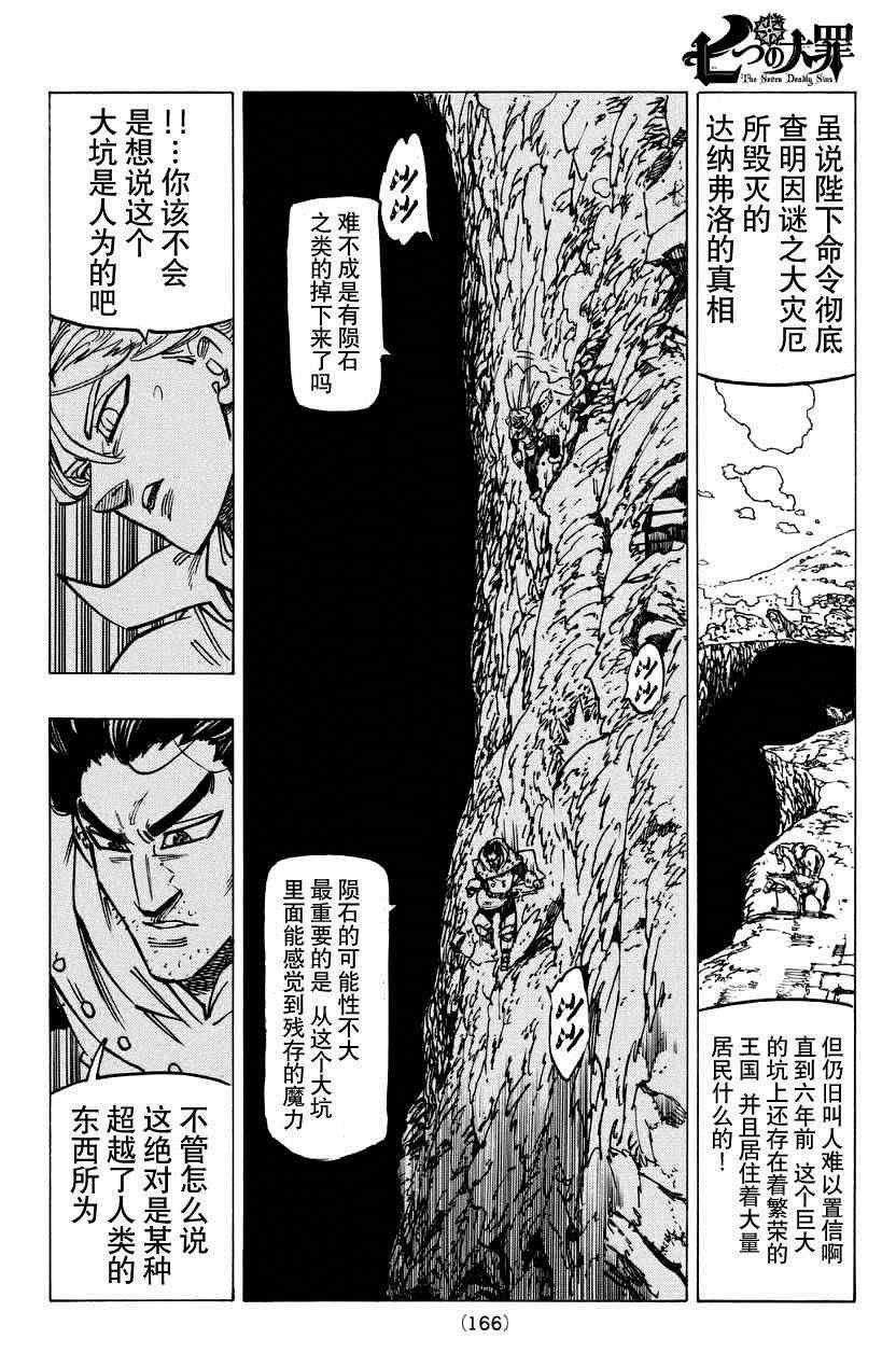 第124话
