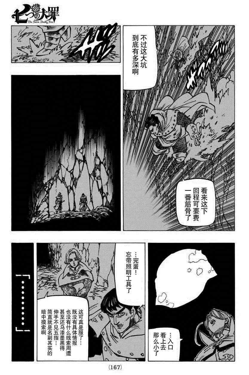 第124话
