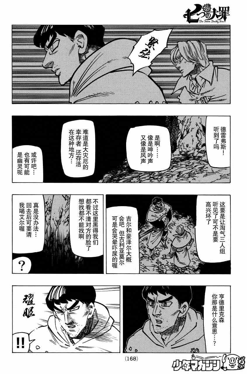第124话