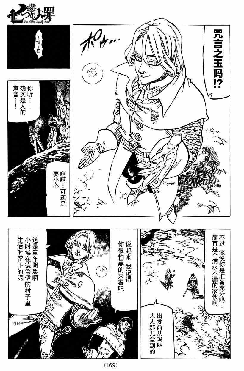 第124话