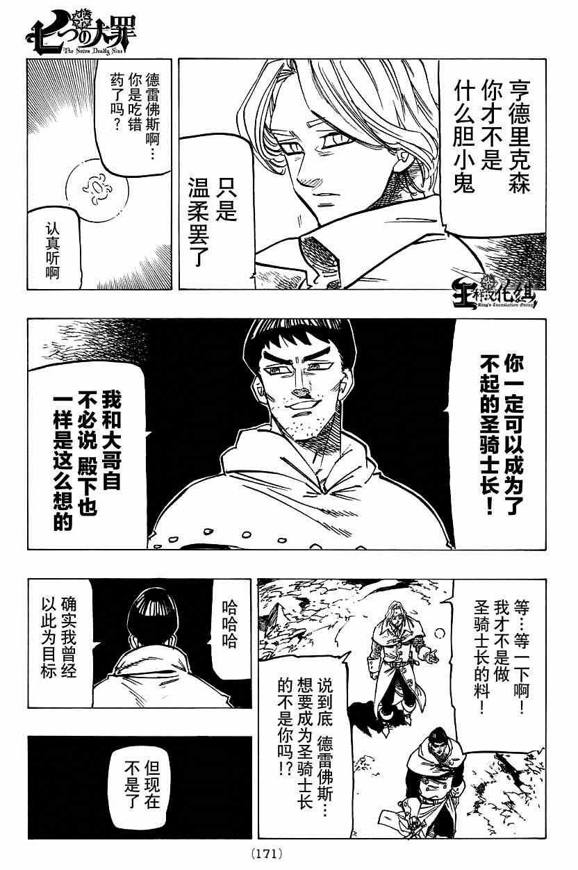 第124话