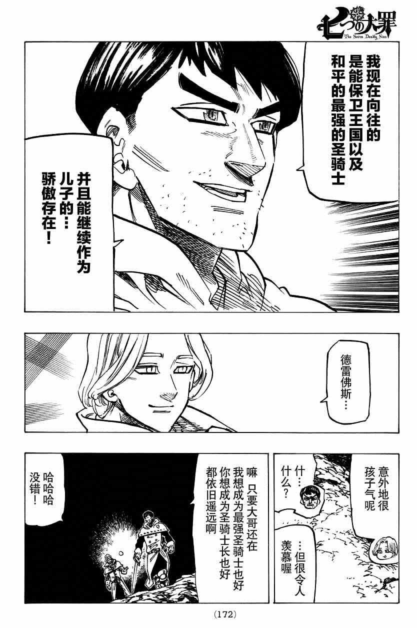 第124话