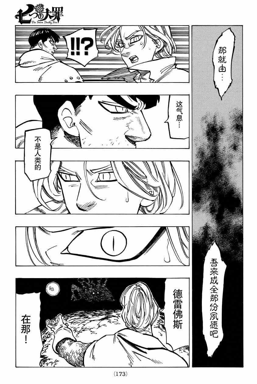 第124话