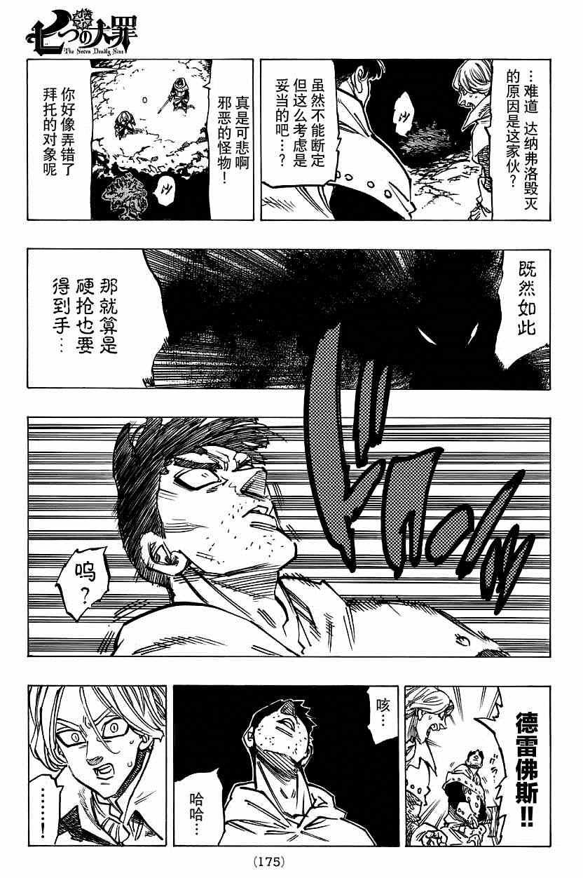 第124话