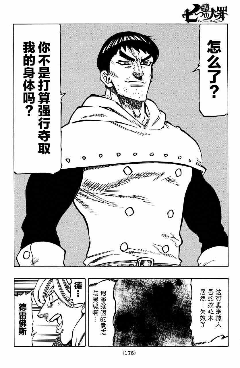 第124话