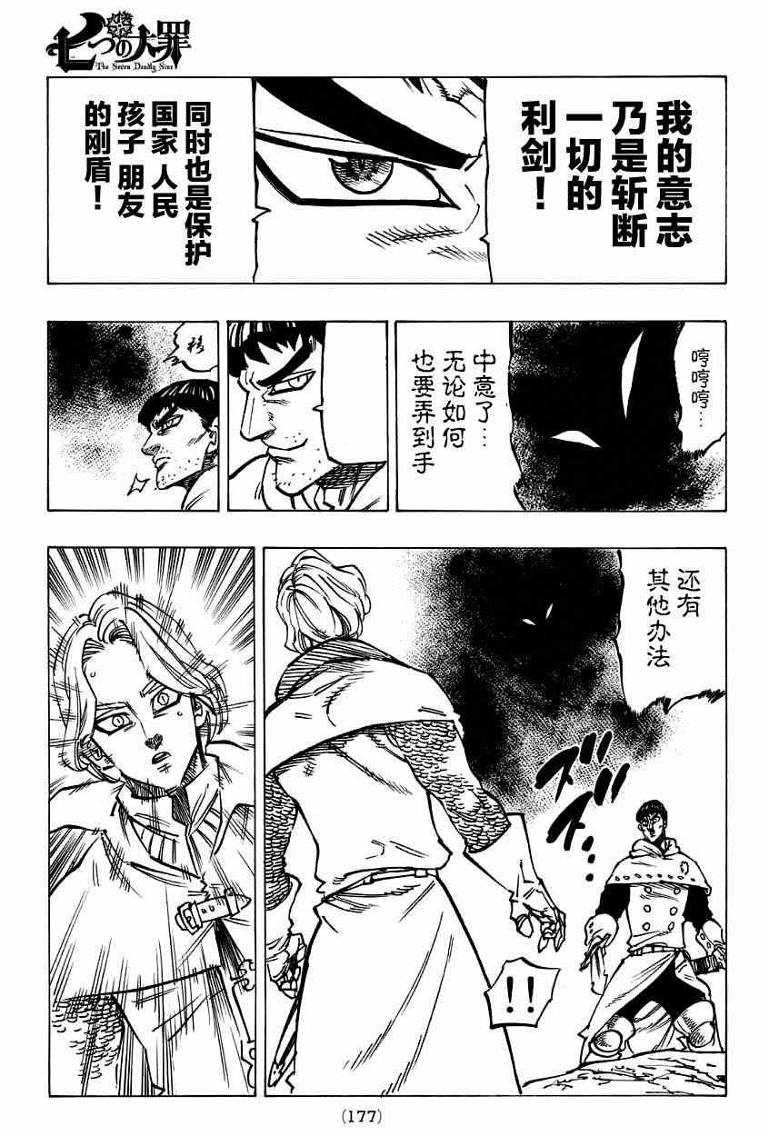第124话