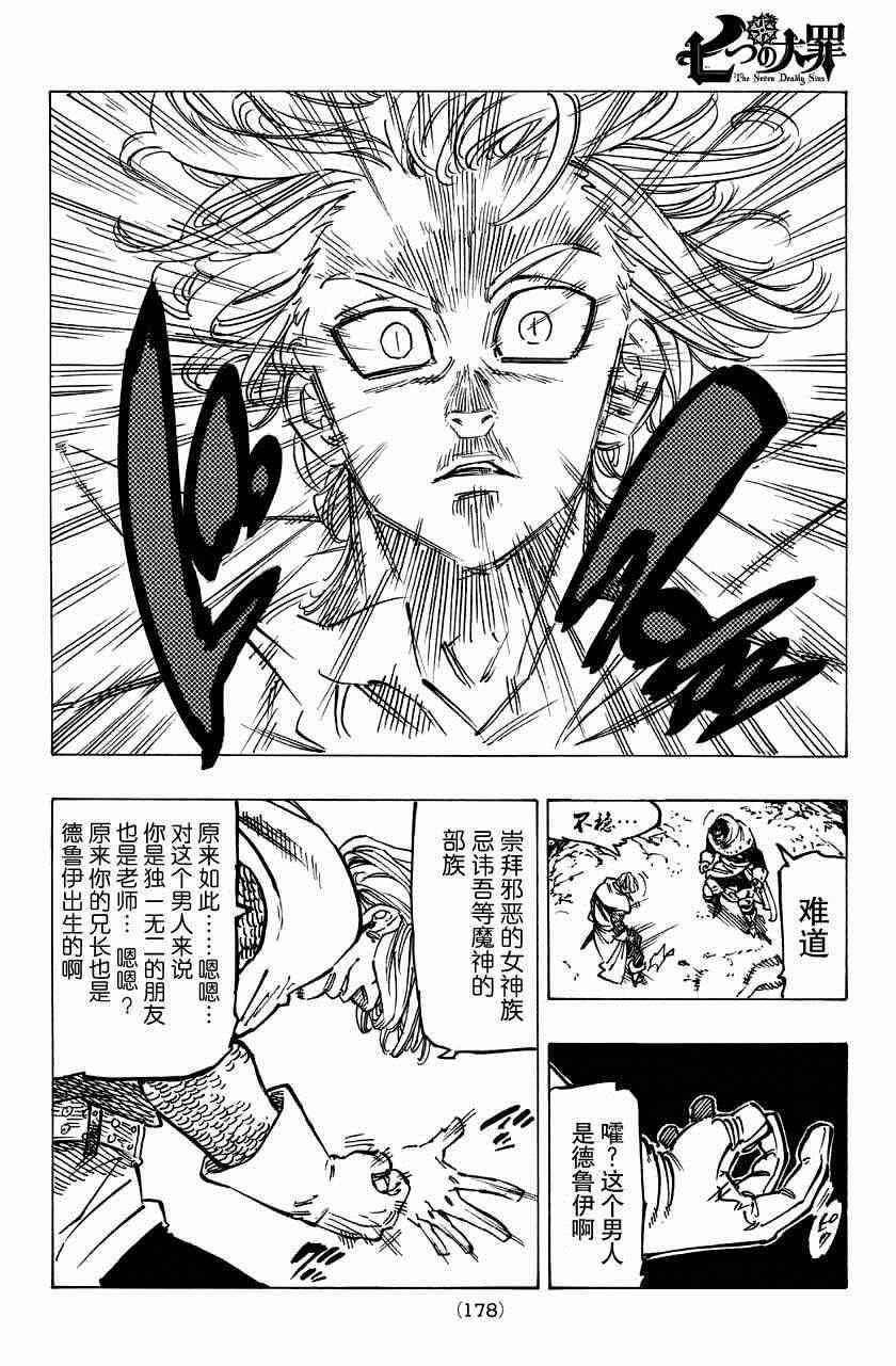 第124话