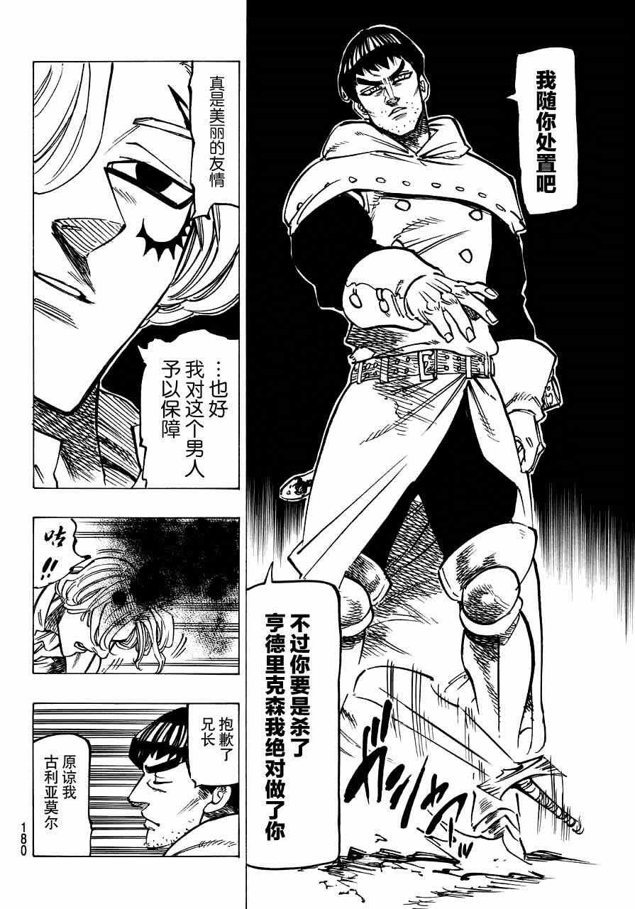 第124话