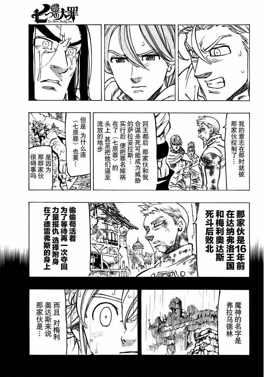 第124话