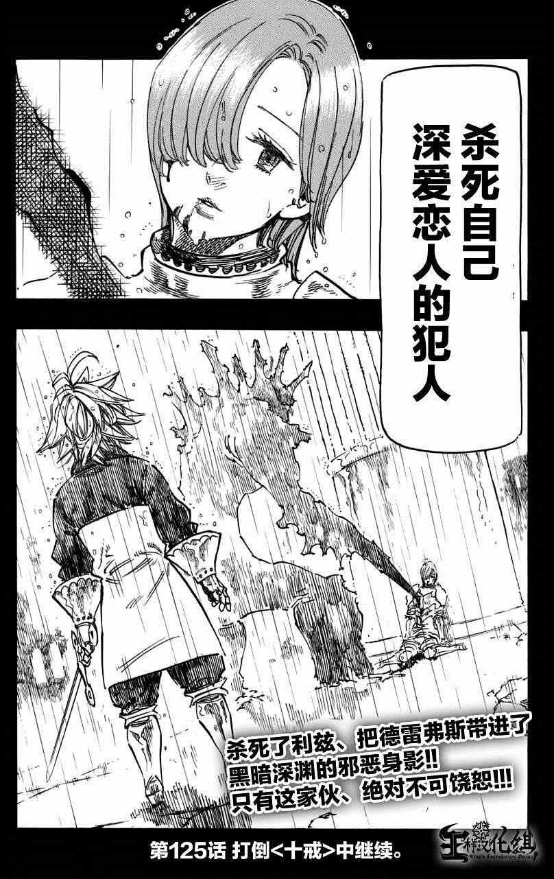 第124话