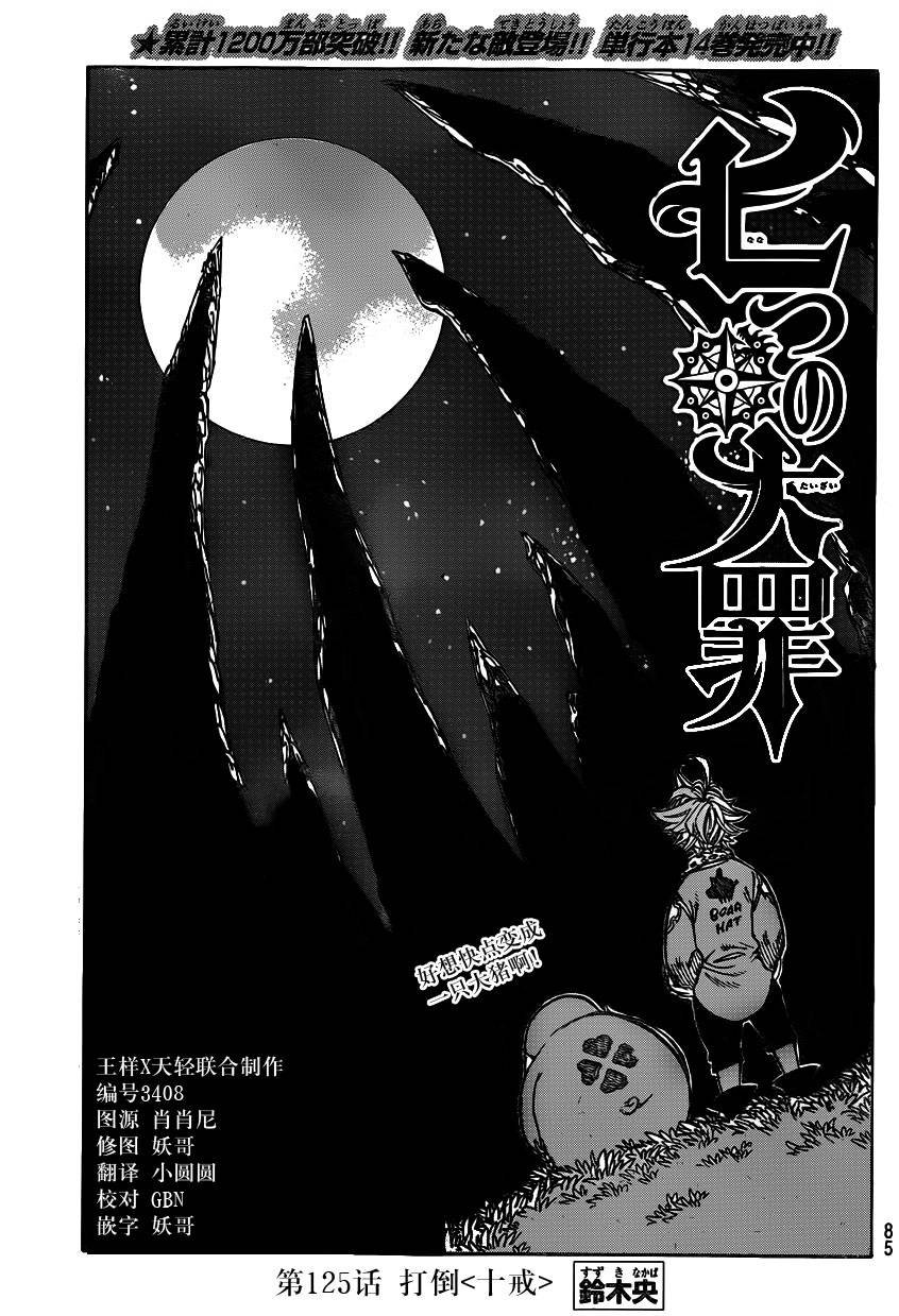 第125话