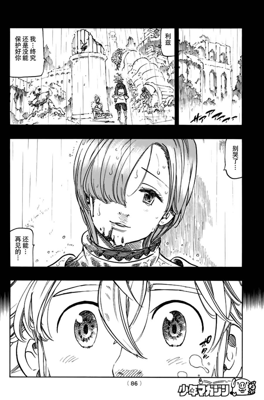 第125话