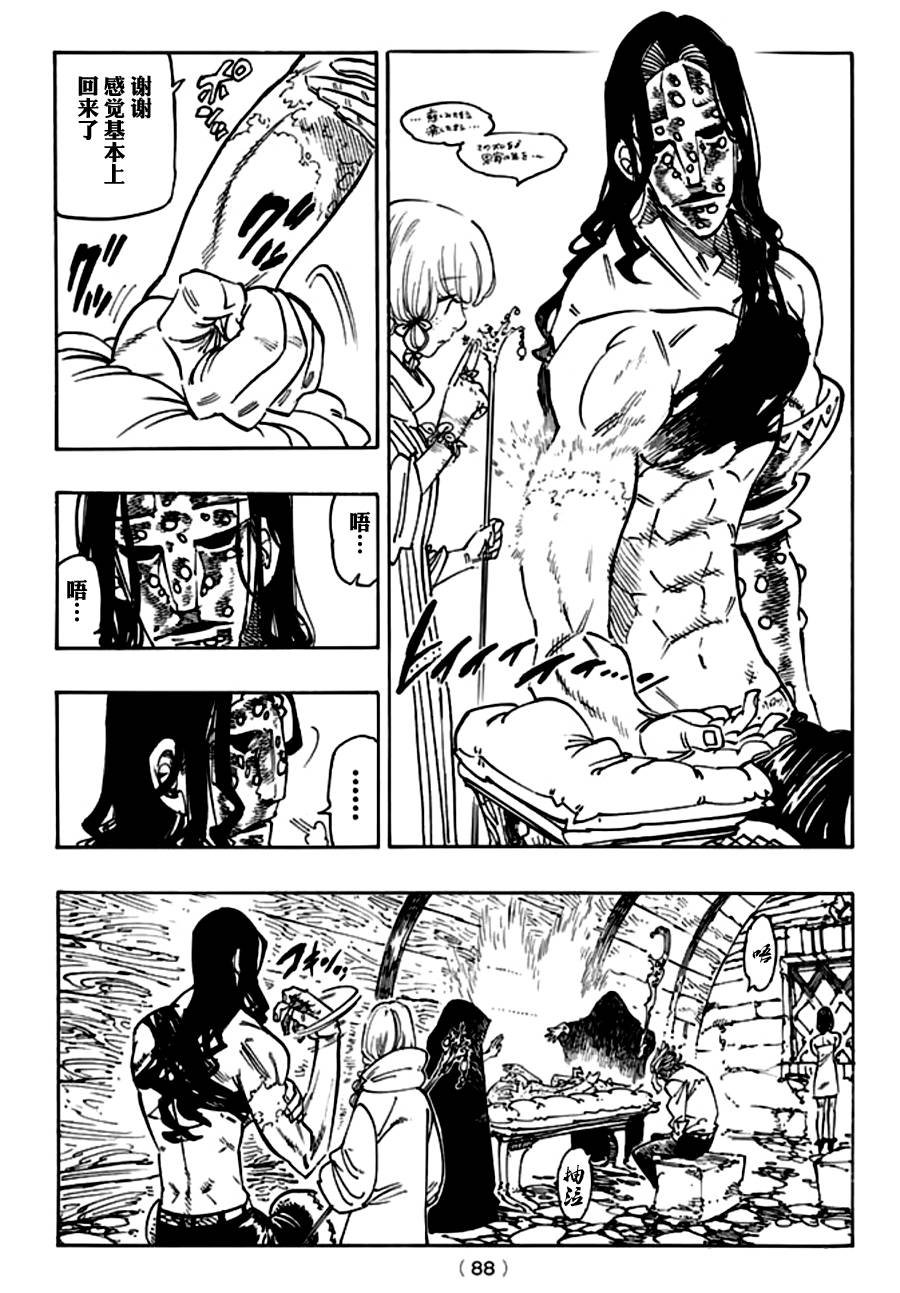 第125话